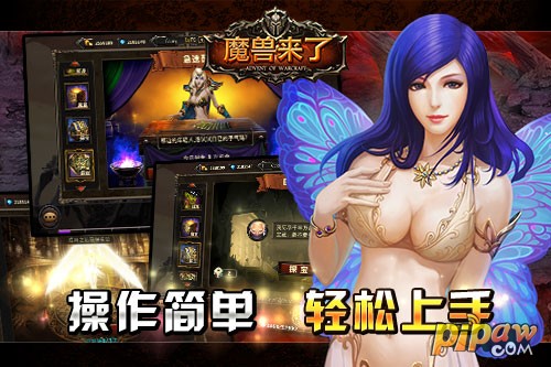 《魔兽来了》专业评测 解密最新卡牌玩法