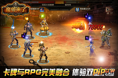 《魔兽来了》延续梦想 首款独特卡牌RPG